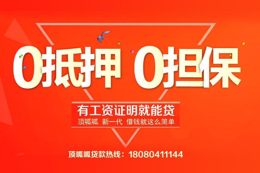 大額度無抵押貸款成功申請的條件