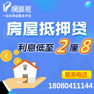 申請(qǐng)個(gè)人住房抵押貸款需要哪些基礎(chǔ)條件