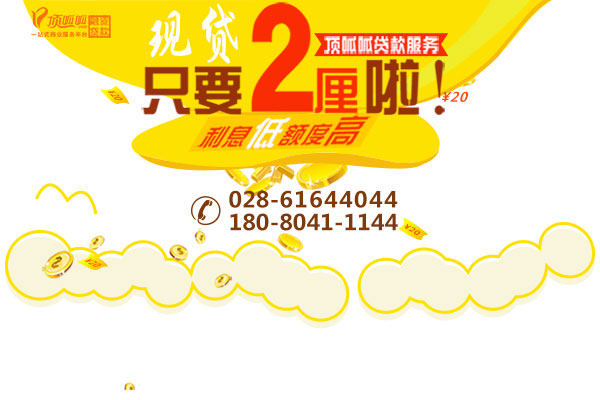信用貸款注意事項(xiàng)有哪些？