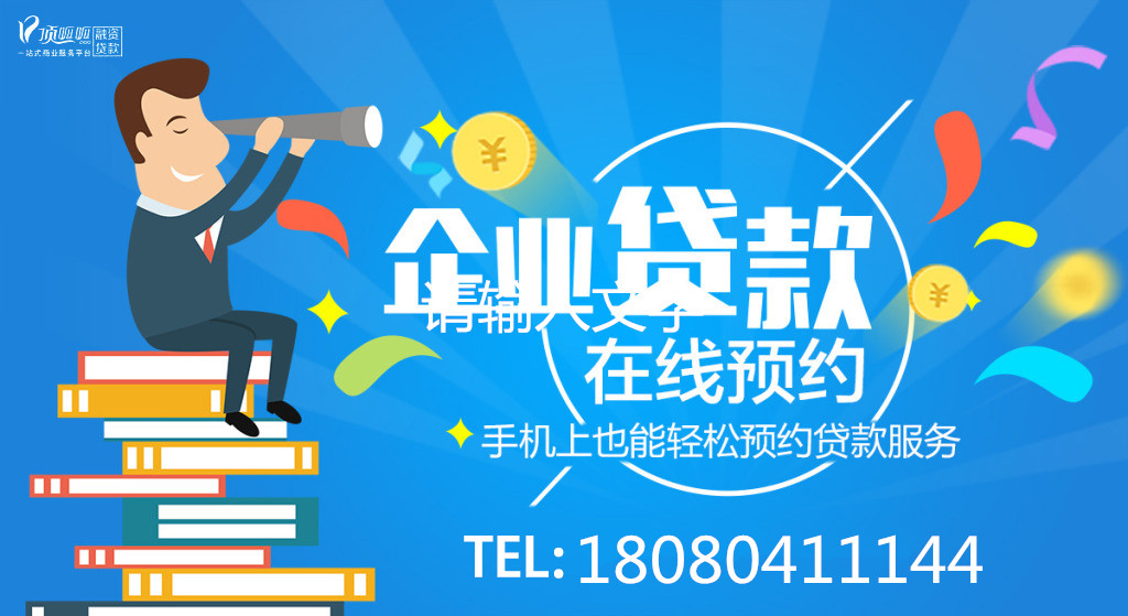 中小企業(yè)貸款申請好辦理嗎？