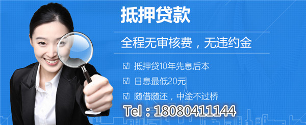 房子二次貸款