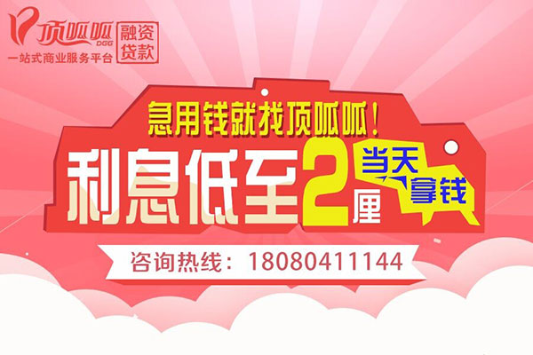 重慶房屋二次抵押貸款金額是多少？