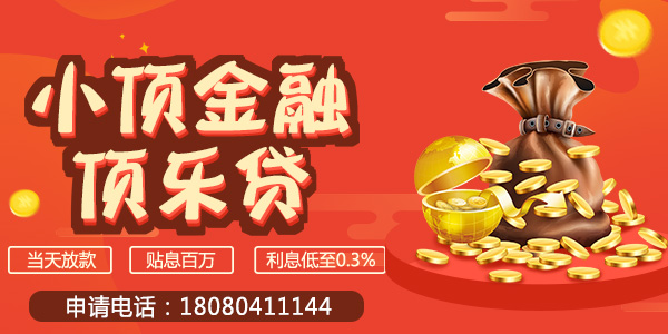 個人貸款申請怎么更節省利息？