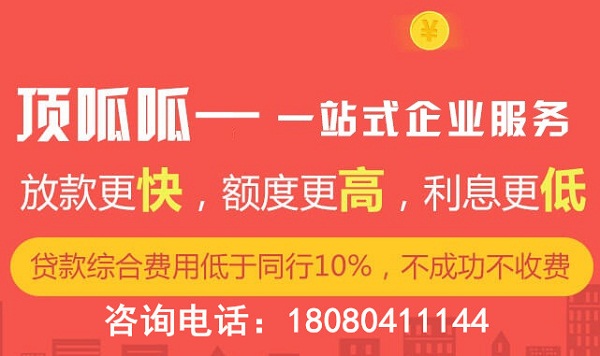 房產證抵押貸款銀行辦理貸款時間是多久？