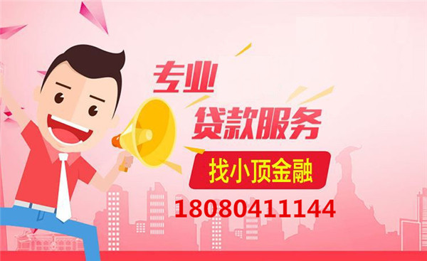 信用貸款辦理需要了解條件？