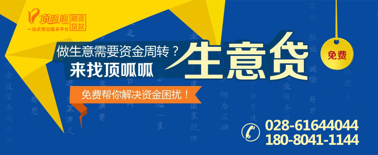 企業(yè)貸款額度小受什么影響？