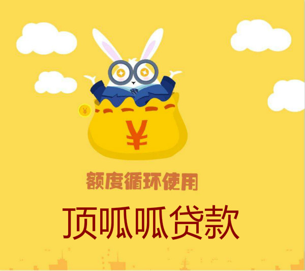 重慶貸款公司信用貸款攻略