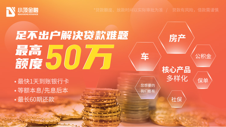 重慶抵押貸款平臺(tái)