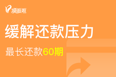 住房抵押貸款額度能不能提高？