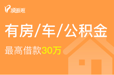 重慶市抵押貸款和信用貸款的區別