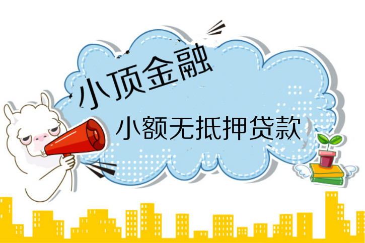 房子抵押貸款貸款額度怎么算？