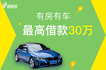 重慶汽車抵押貸款在哪里辦理？辦理流程有哪些？
